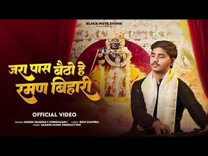 Jara Pass Baitho Hey Raman Bihari ll By Harsh Sharma Vrindavan