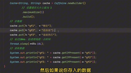 本地进程缓存之王caffeine