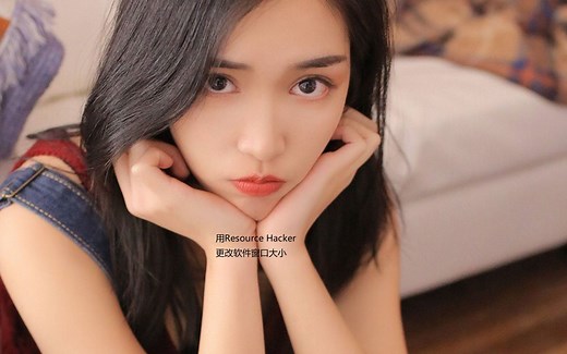 资源编译器 Resource Hacker的应用和更改软件窗口大小教程