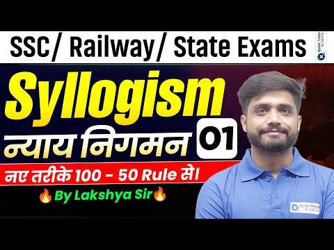 🚂RRB Exams | SSC |State Exams Reasoning Class | Syllogism Reasoning 100-50 Rule🔥Part 1 | Lakshya sir