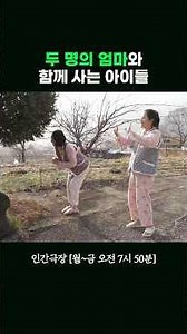 Your son is also my son #HumanTheater | KBS Aired May 4, 2020