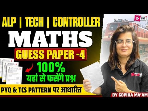 Railway Exam 2026 | ALP, Tech & Controller Math Practice Set | RRB Math PYQ Questions | Gopika Mam