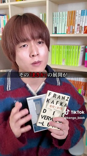 フランツ・カフカ『変身』の魅力と考察