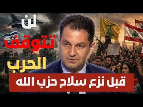 Dr. Hisham Bou Nassif: The centralized state is the deep state.