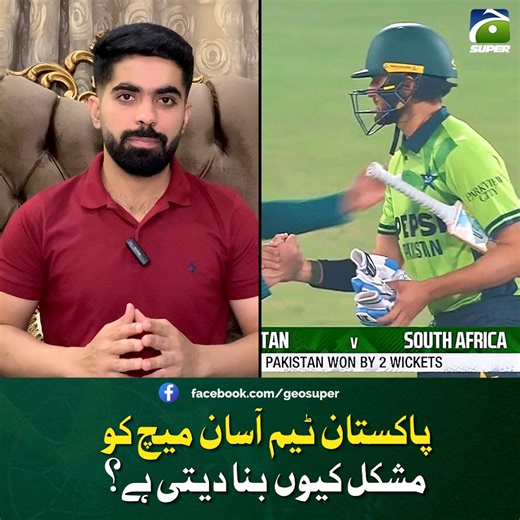 374K views · 10K reactions | پاکستان جیت تو گیا پر۔۔۔  #GeoSuper | Geo Super | Facebook