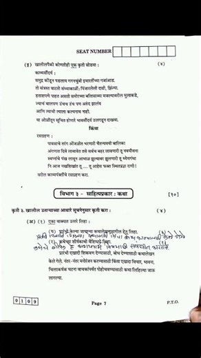 Class 12th Marathi Board 2026 | 12 Feb Marathi Paper Full Solution 🔥 Maharashtra Board HSC