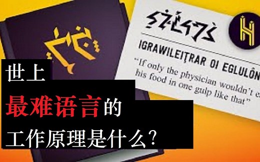 【生】Ithkuil的原理是什么？