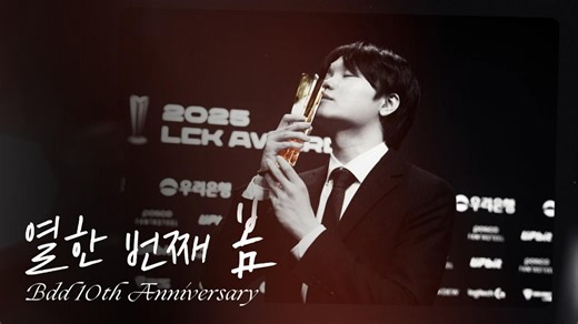 【中字】Bdd十周年纪录片！