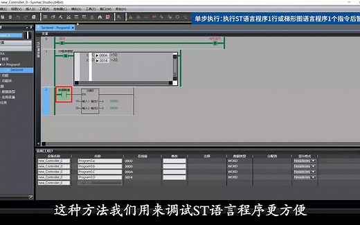 Sysmac Studio软件模拟