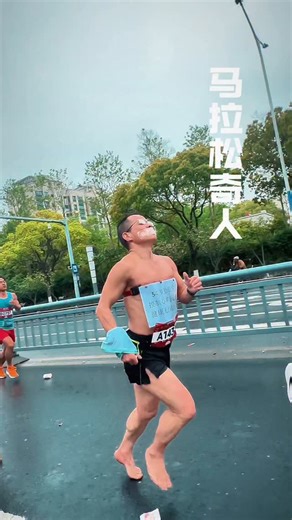 刘跑跑 on Instagram: "封嘴不吃喝、赤脚跑完全程马拉松，大部分全马时间都在3小时30分以内，你认识儿位这样的马拉松大神？ #赤脚飞狐 #Running #跑步 #运动 #马拉松 #Exercise #Marathon"