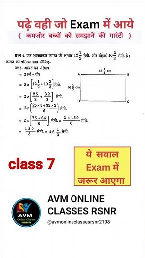 class 7th maths important questions