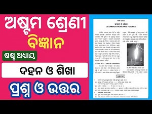 Class 8 Science Chapter 6 Question Answer Odia Medium | 8th Class Science Chapter 6 Question Answer
