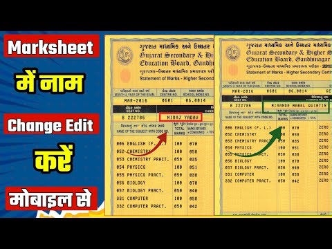 Mobile se PDF editing full tutorial Hindi || Marksheet editing Pixellab new trick