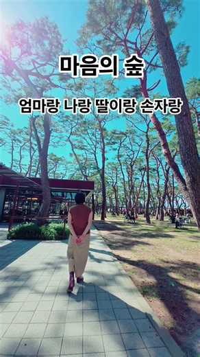 #배빵빵갱년기 #50대일상 #배빵빵노래교실 #마음의숲#엄마랑#손자랑 26.09.20.일
