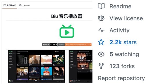 我愿称阿B为全世界最好用的音乐听歌软件之一！！ Github 高赞开源软件，！！斩获 2.2K Stars