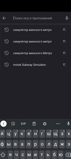 Ставь лайк чтобы не потерять🤫Уже в PlayMarket✔️ #релиз #minsk_sub_sim #BOSSMoves #рекомендации #fur #fyp