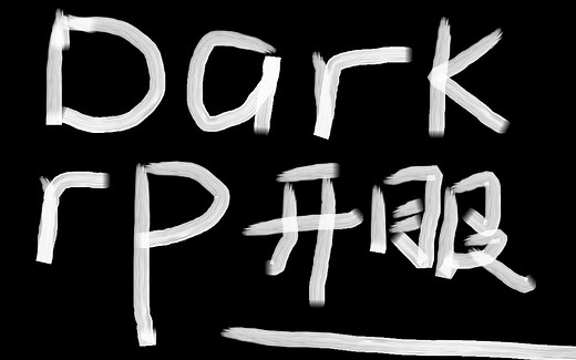 GMOD:DarkRP服务器开服架设教程