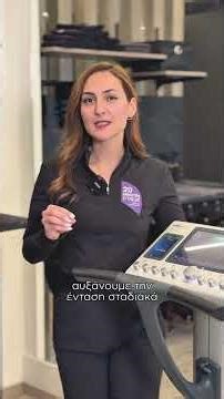 1η συνεδρια στα 20 Minutes Fitness