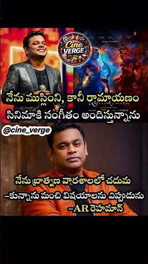 AR Rahman Proudly Reflects onComposing for Hindu Epic RamayanaDespite Being Muslim
