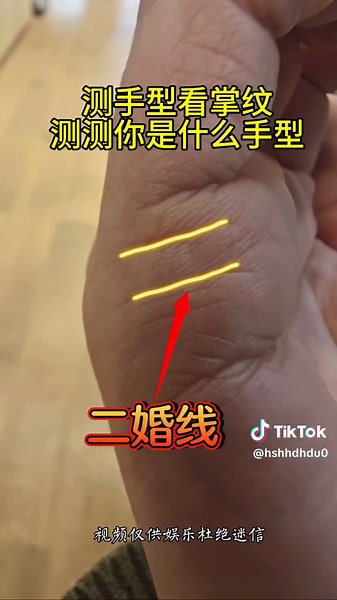 #手纹秘密 #手纹 #传统文化 #palmstry #palmreading #八字解析 #看看你是什么手型
