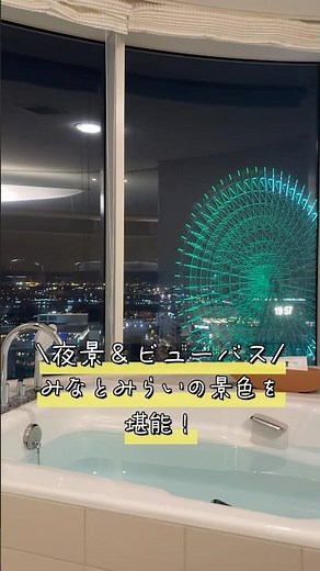 A luxurious experience in a spectacular view bath | Yokohama Bay Hotel Tokyu #shorts