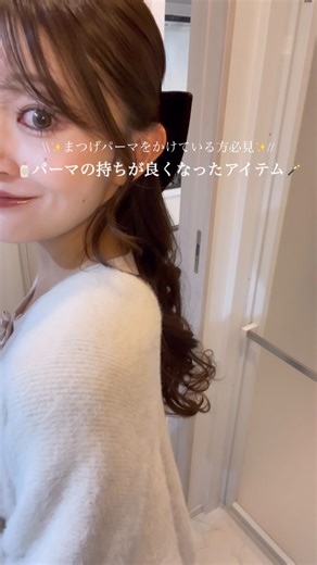 Saori | 自分を大切にする暮らし on Instagram: "マスカラを塗った時は、必ずヒロインメイクのマスカラリムーバーを使っています🧴ロングまつ毛を目指してケアを頑張ります♡#4時起き #暮らし #ライフスタイル #一人暮らし #メイク #まつ毛パーマ #フェニックスアイ #コーティング剤 #マスカラ"