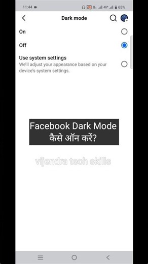 Facebook Dark Mode Kaise ON Kare 🌙 | How to Enable Facebook Dark Mode | Full Guide #shorts