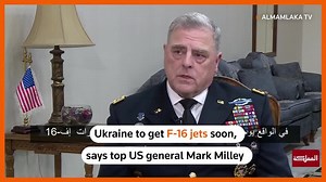 Ukrainian pilots to receive F-16 training in US