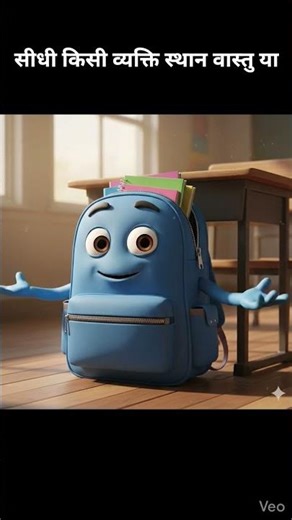 sangya | Hind vyakaran. #sangya