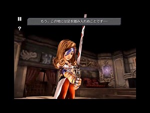 ファイナルファンタジー9 FF9 iOS版 ボス戦 Part3