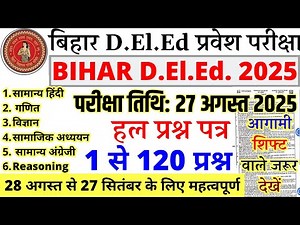 Bihar Deled Exam Analysis 2025 | Bihar Deled 27 Aug 2nd Shift Paper Answer Key | Deled Paper Review