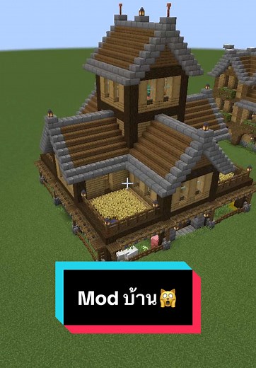 Mod บ้านสุดเจ๋งในมายคราฟที่คุณต้องลอง!
