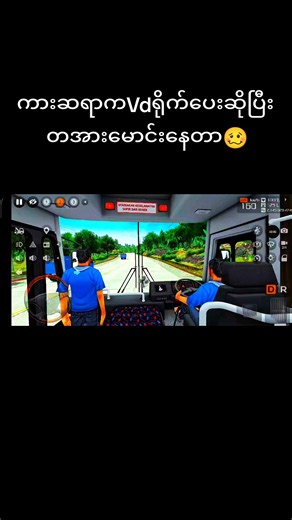 Myanmartiktok: Bus Simulator Games and Fun