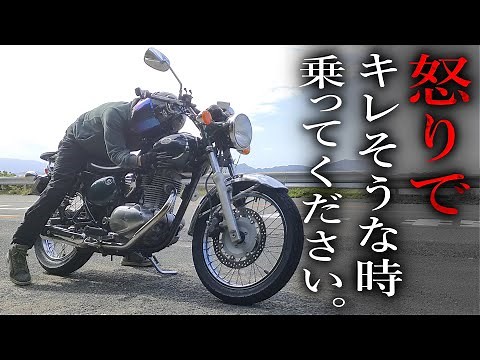 [Estrella] The masterpiece of 250cc classic bikes [Test ride review]