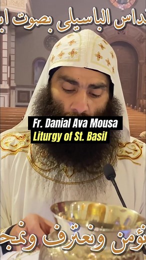 Coptic Orthodox Liturgy and Mass | Saint Basil - Egypt