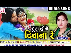 Sima Kaushik | Cg Song | Tura Hoge Diwana Re | New All Dj Chhatttisgarhi Geet 2020 | AVM STUDIO