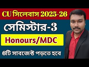 CU 3rd semester syllabus 2026 | CU 3rd semester New syllabus 2026 | CU 3rd semester syllabus