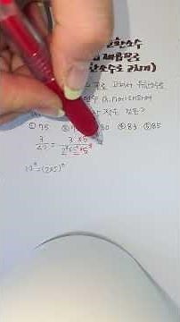Grade 8-1 1. Terminating and Repeating Decimals_(Converting to Terminating Decimals by Expressing...