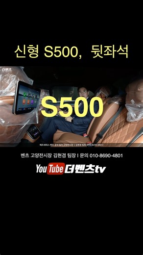 New S500 Rear Seats #MercedesBenz #S500