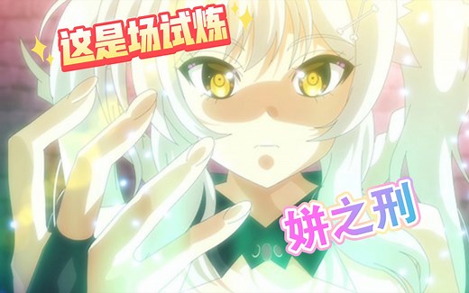 【Nightmare×Deathscythe】惩戒后篇→_→