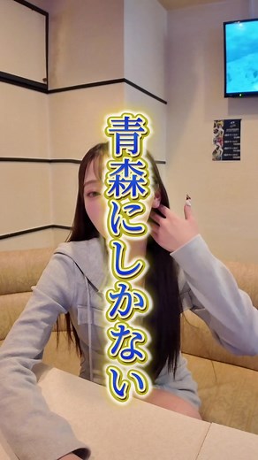 青森の人気つけ麺屋「なりや」をご紹介