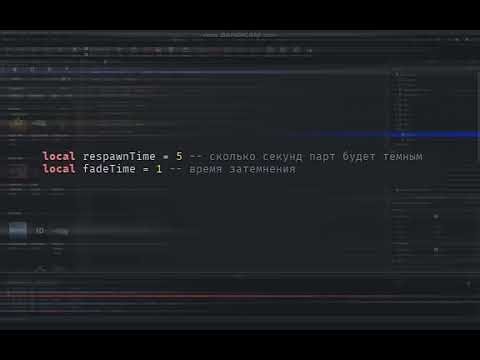 | ГАЙД ПО РОБЛОКС | Как сделать так, чтобы прикосновении на парт в роблоксе, он пропадал? 🤨