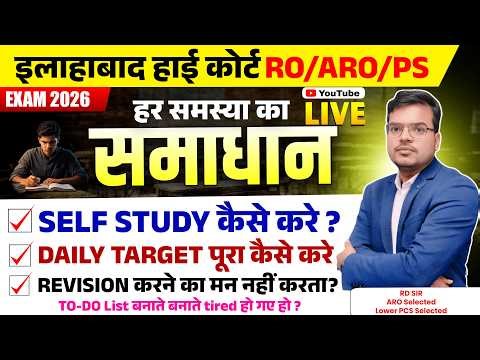RD Sir Live | Allahabad High Court Exam