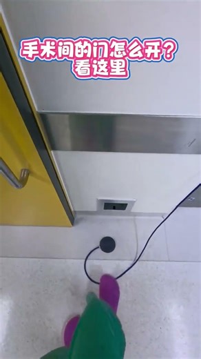 Operating room How do you open the door of the operating room#Most people don t tell him#R