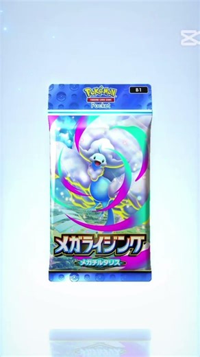 #ポケポケ #ポケポケ開封チャレンジ #pokemon