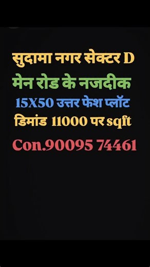 श्री साई प्रॉपर्टी ब्रोकर एंड बिल्डर on Instagram: "For more details con 90095 74461"
