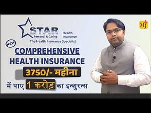 Star Health Comprehensive Insurance Plan Review 2025 | Benefits & Coverage Explained I Manoj Jaiswal