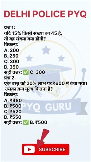 ❓ क्या आप ये PYQ जानते हैं?#PYQGuruIndia #GKQuestion #CompetitiveExam #ShortVideo💯 Most Repeated PYQ