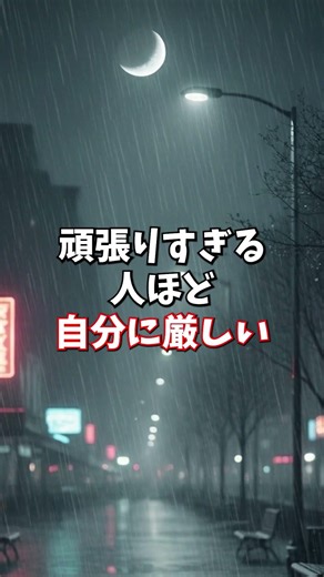 無理して笑わなくていい