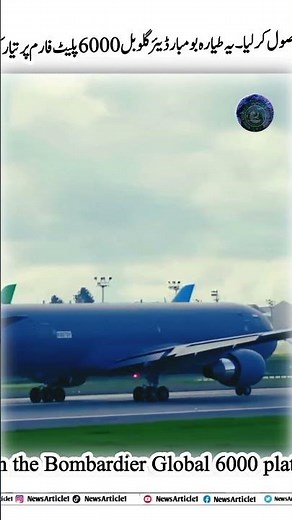 🔴 Germany Receives First Pegasus Spy Aircraft | Advanced Airborne Intelligence Boost